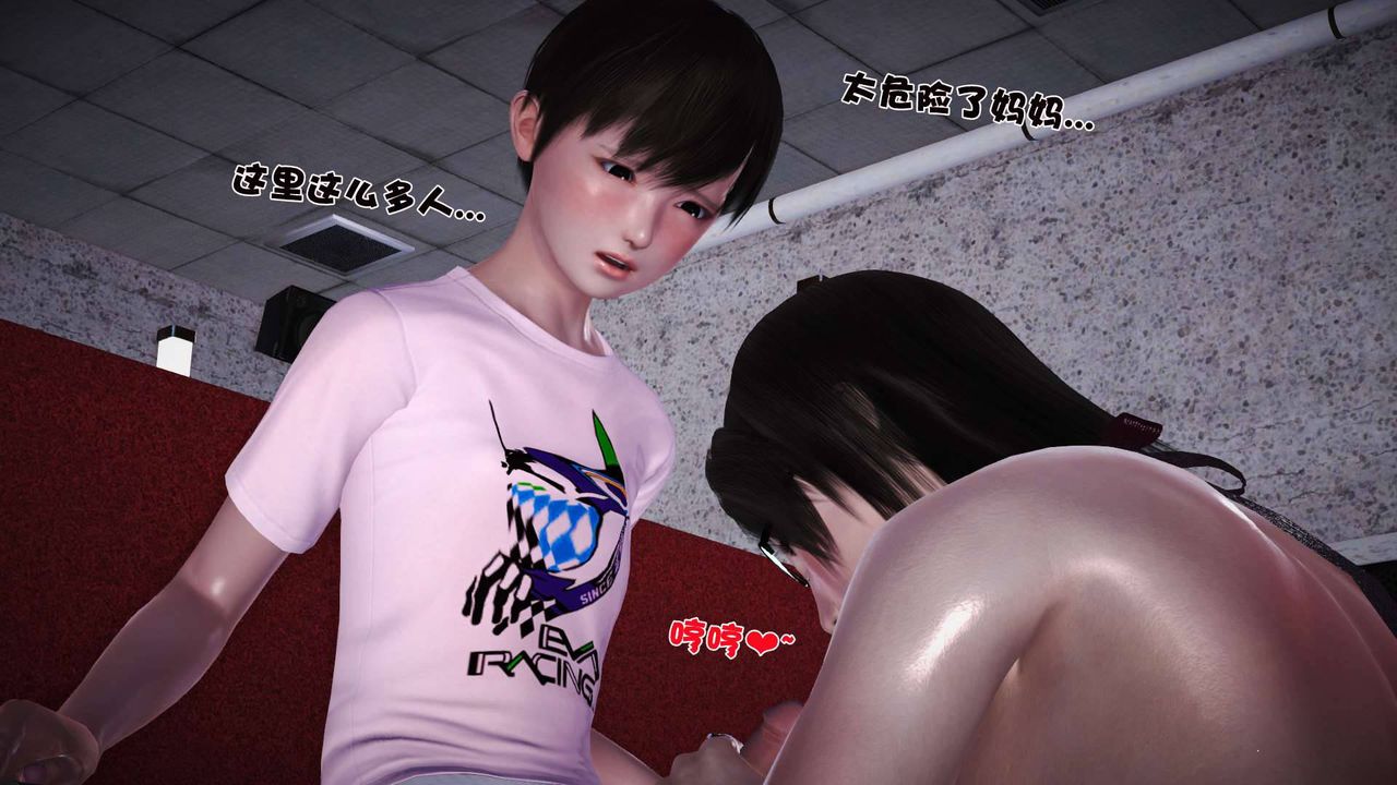 [3D]卖茶叶的妈妈第07章-上