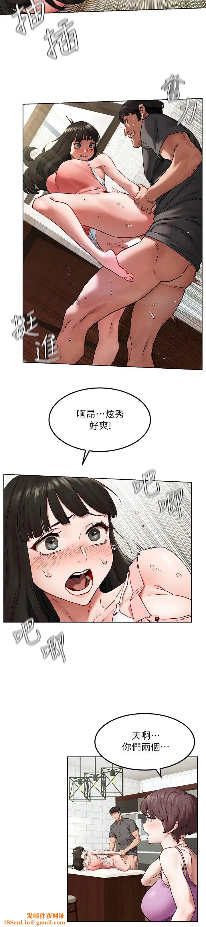 衝突第130话-餐桌上的艺娜