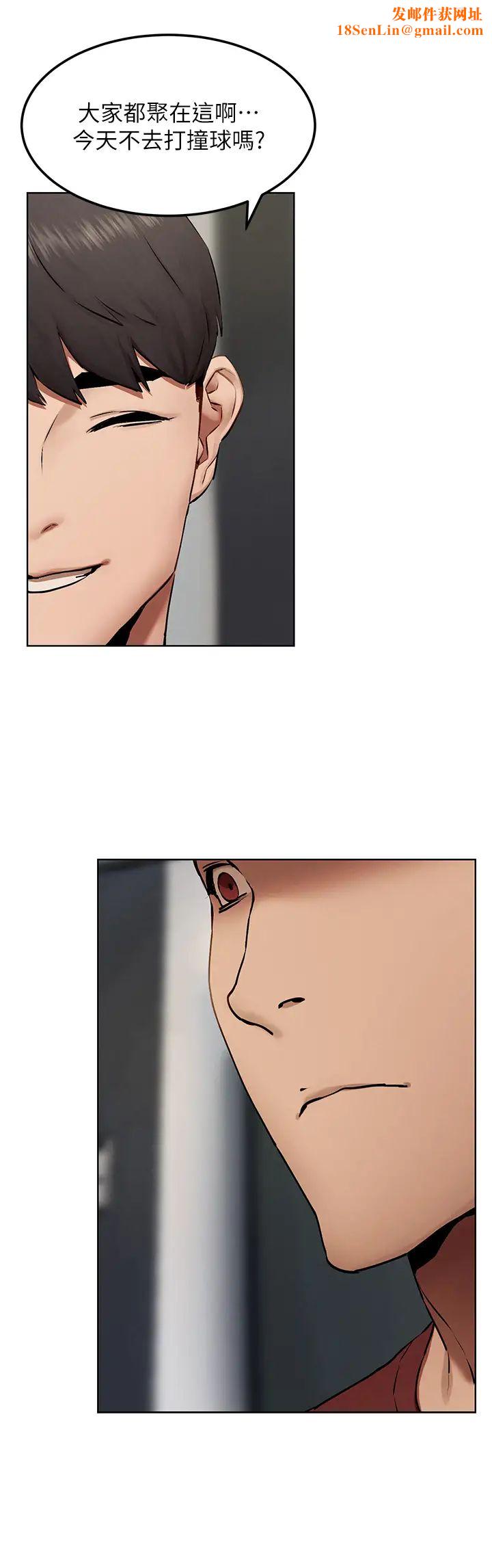 衝突第131话-我是来爽的