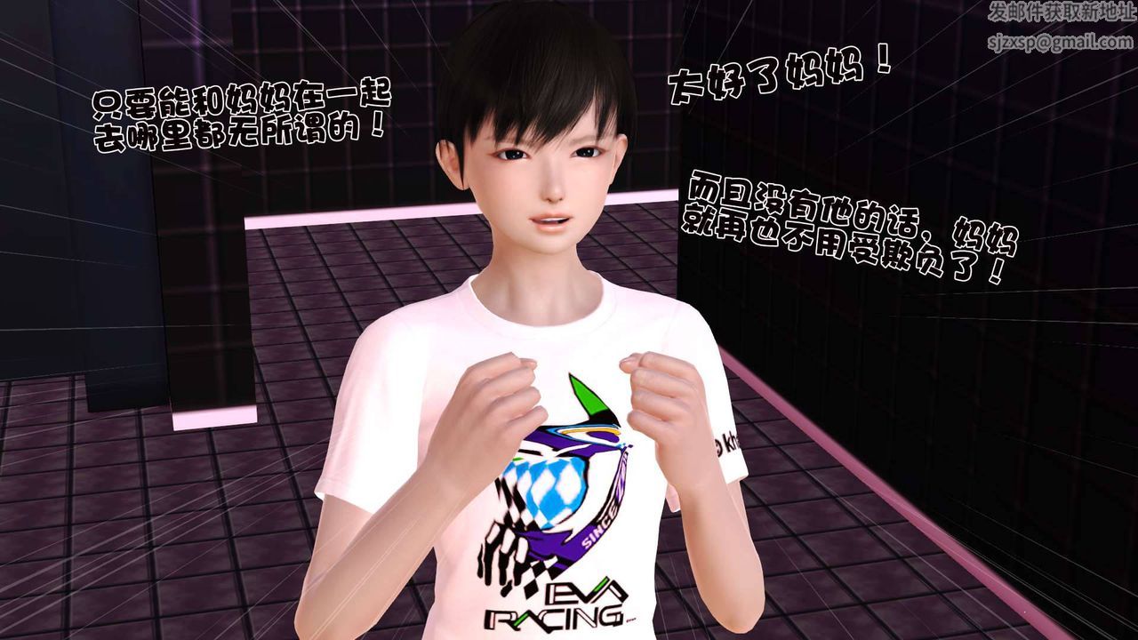 [3D]卖茶叶的妈妈第07章-中