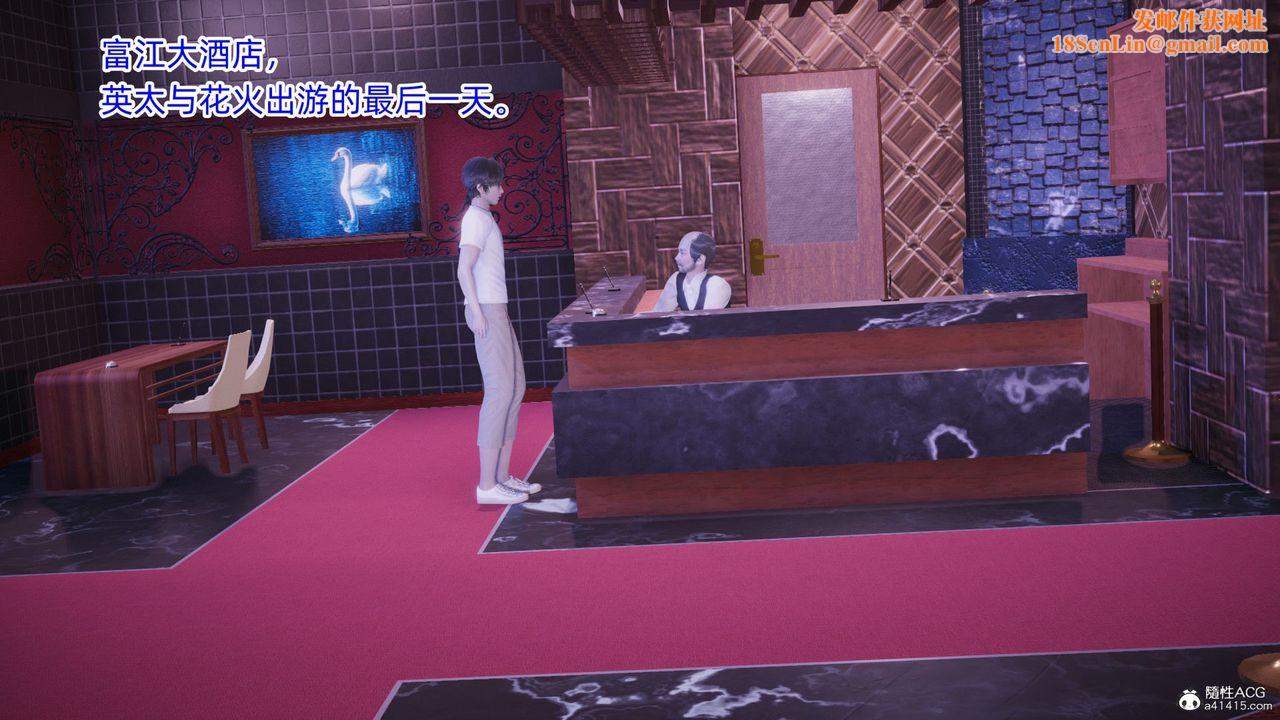 [3D]银色幻想第10话