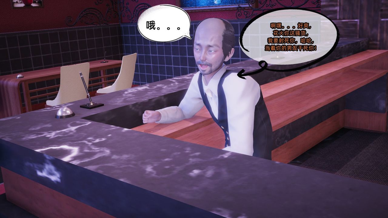 [3D]银色幻想第10话