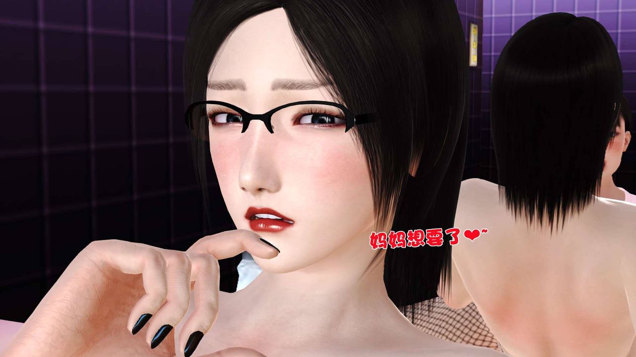 [3D]卖茶叶的妈妈第07章-中