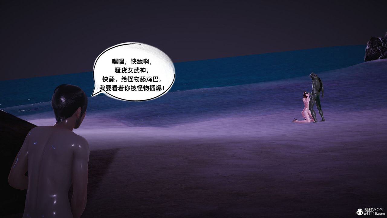 [3D]银色幻想第10话