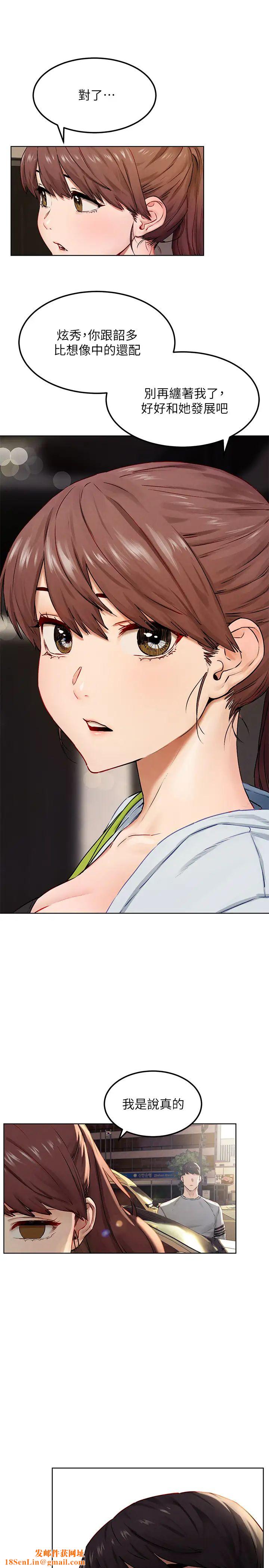 衝突第133话-好久没上妳了