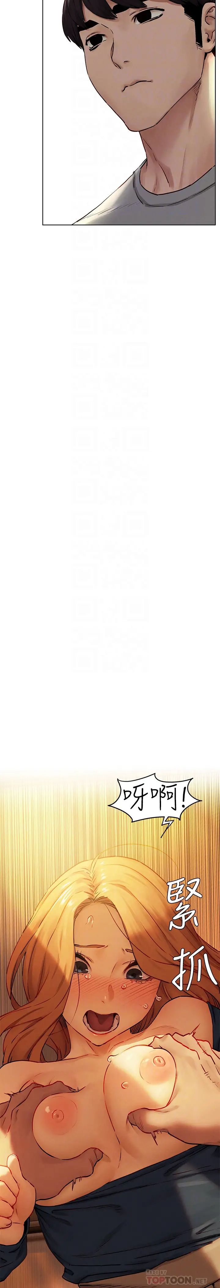 衝突第133话-好久没上妳了