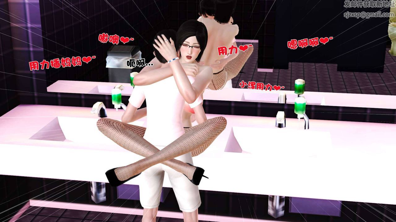 [3D]卖茶叶的妈妈第07章-中