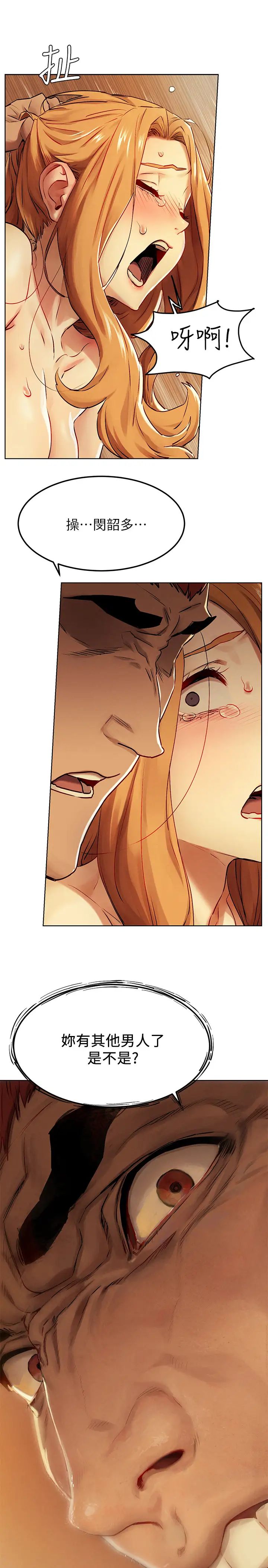 衝突第133话-好久没上妳了