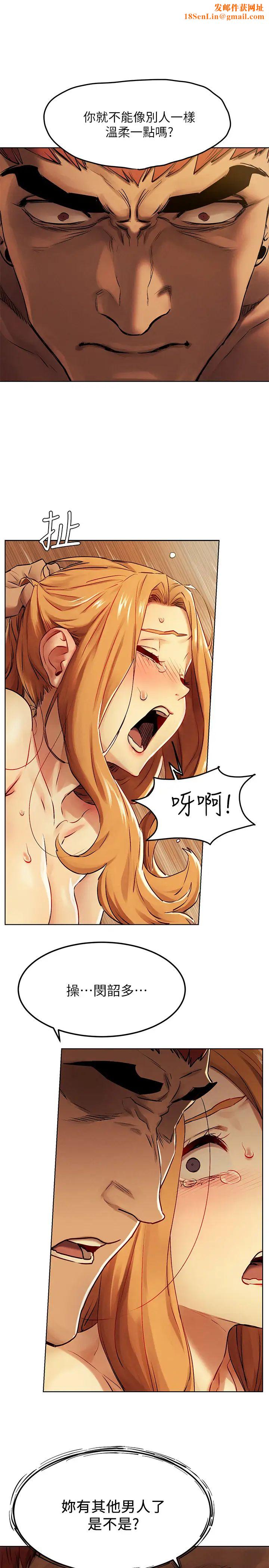 衝突第134话-闵韶多,妳是我的