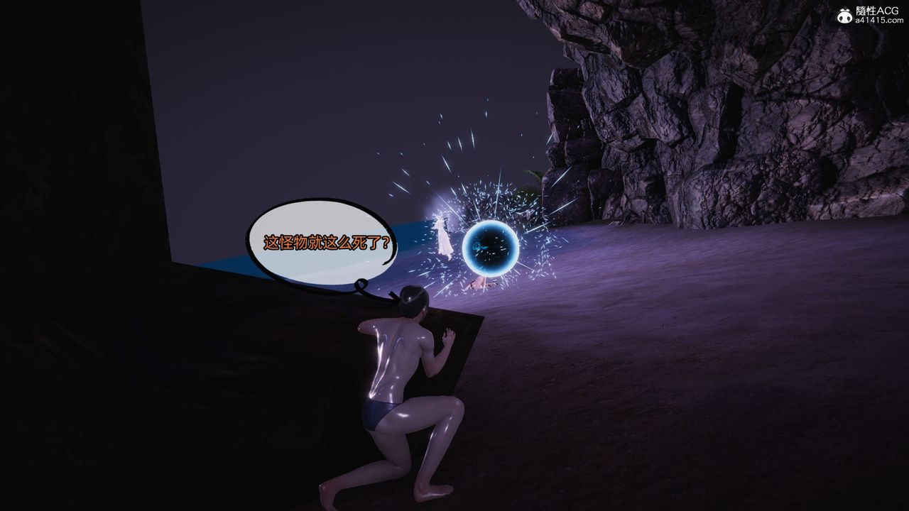 [3D]银色幻想第11话