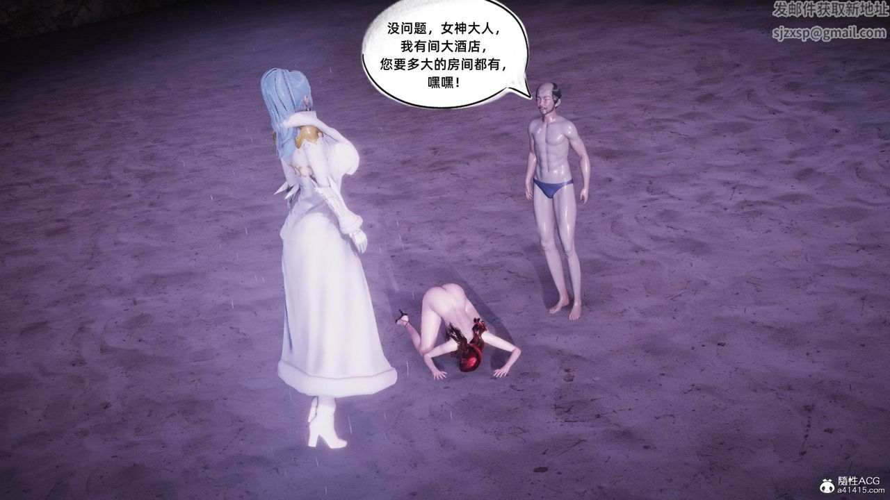 [3D]银色幻想第11话