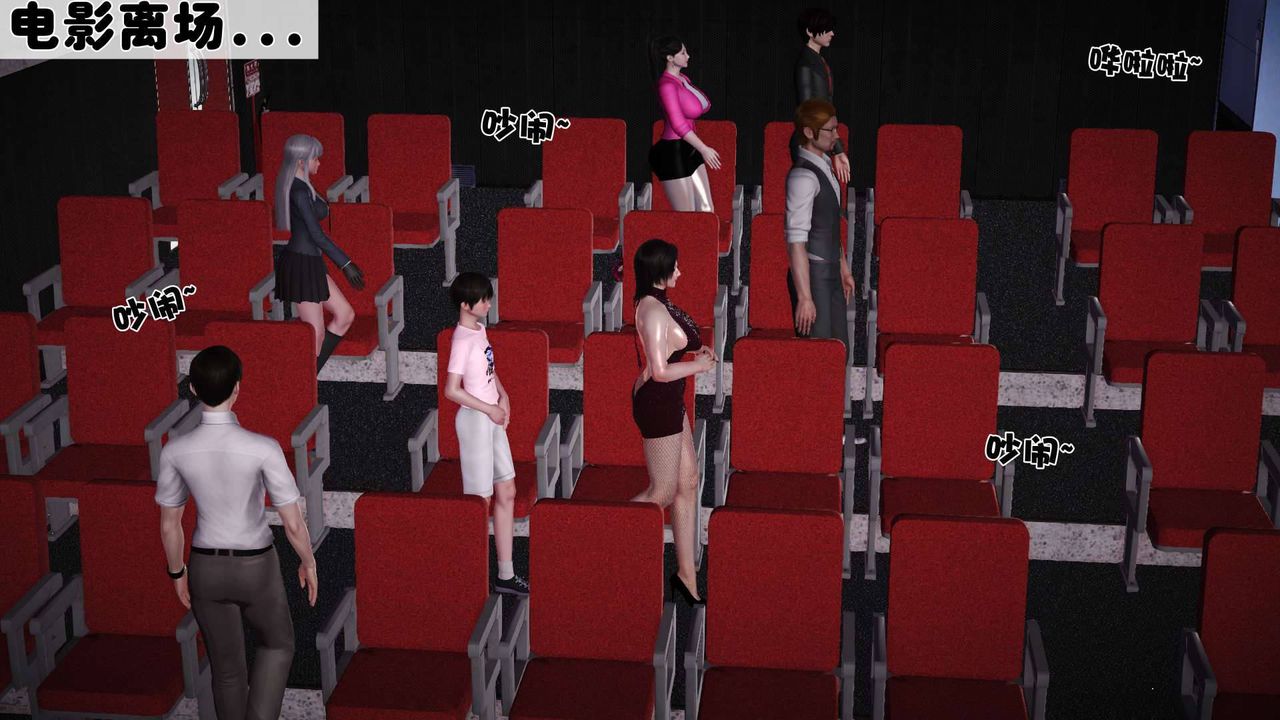 [3D]卖茶叶的妈妈第07章-下