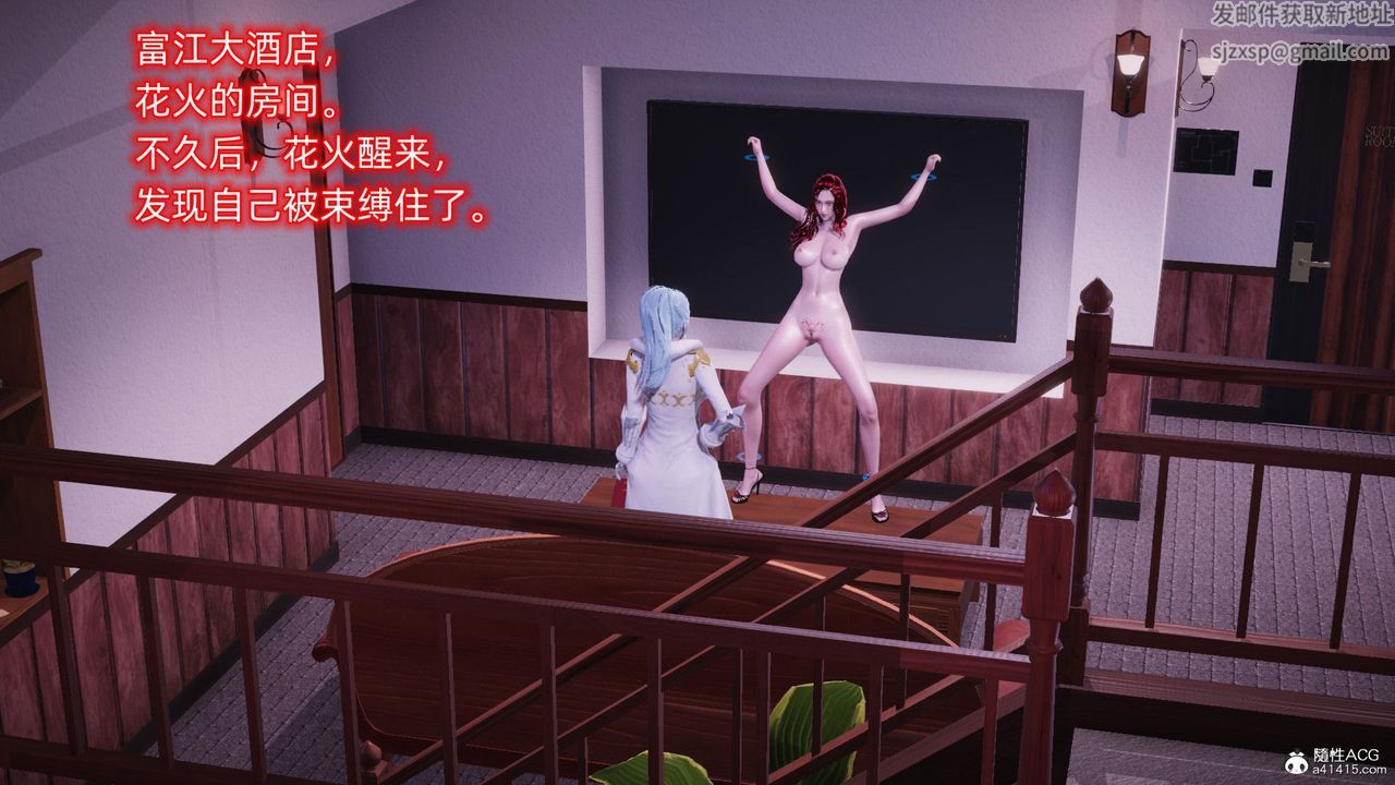 [3D]银色幻想第11话