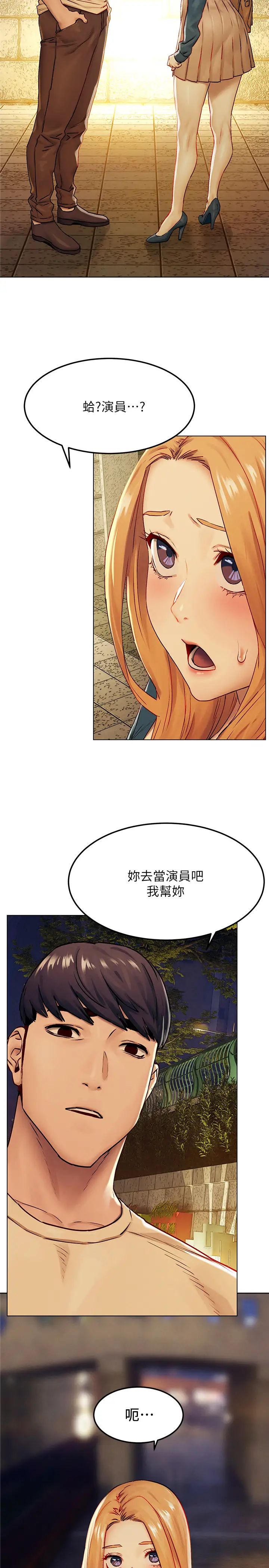 衝突第135话-被驯服的韶多