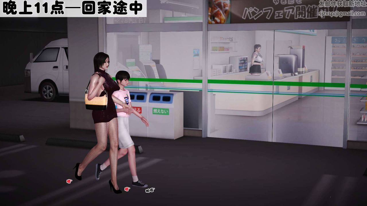 [3D]卖茶叶的妈妈第07章-下