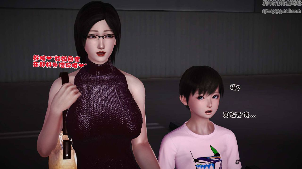 [3D]卖茶叶的妈妈第07章-下