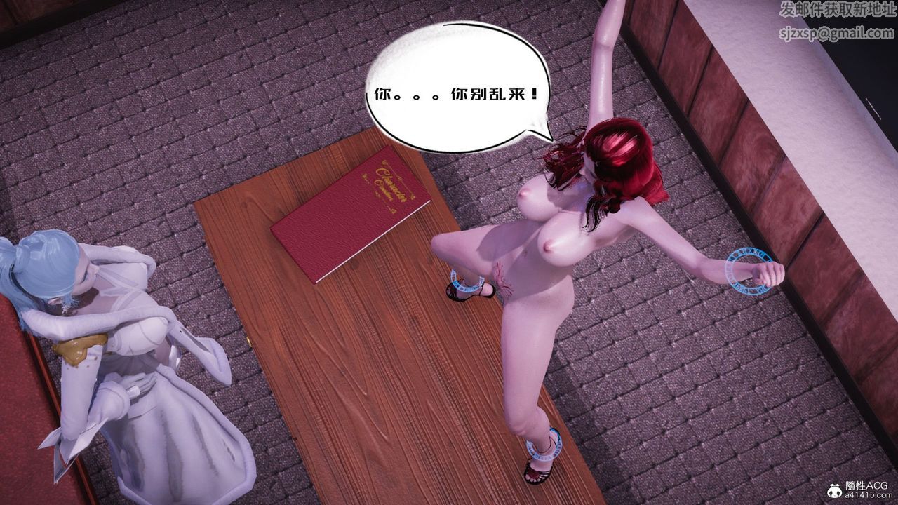 [3D]银色幻想第11话