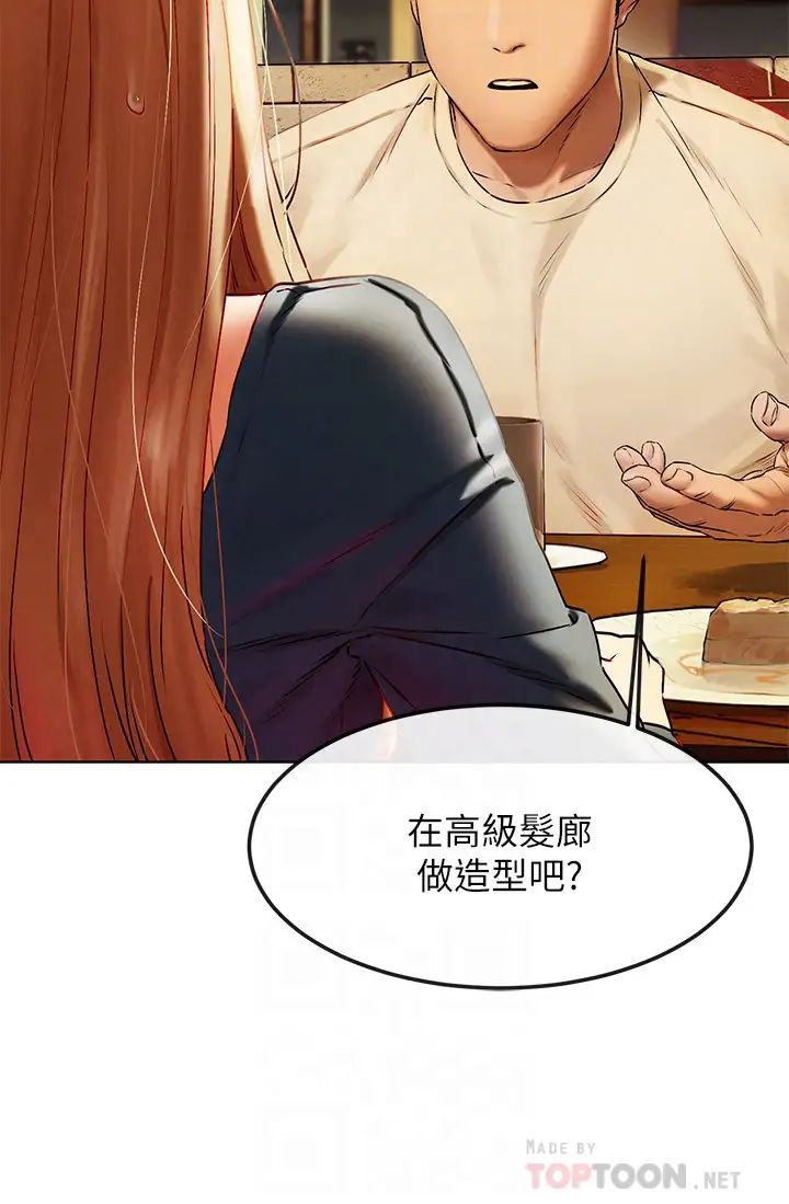 衝突第135话-被驯服的韶多