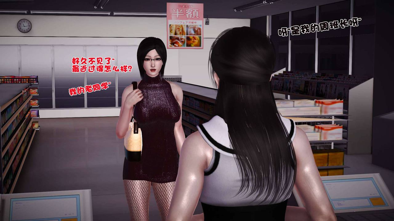 [3D]卖茶叶的妈妈第07章-下