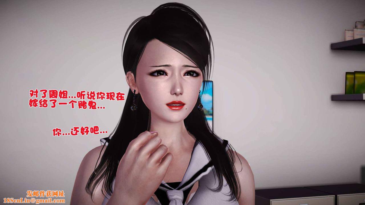 [3D]卖茶叶的妈妈第07章-下