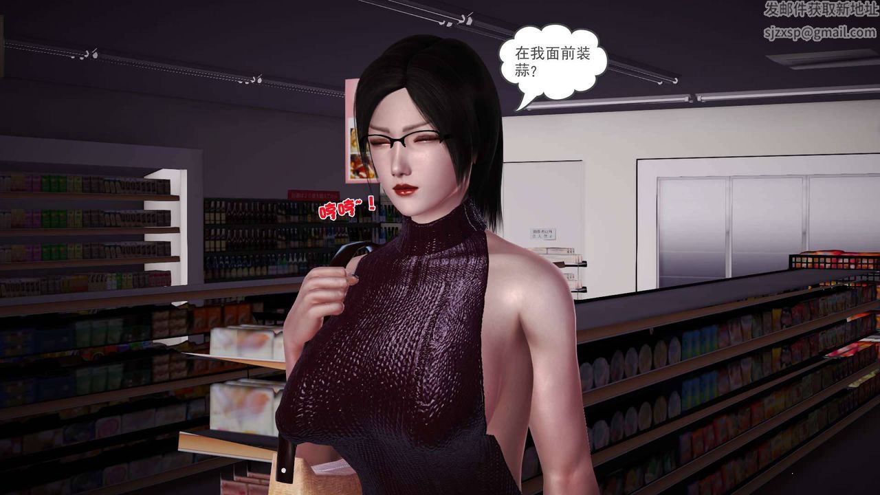 [3D]卖茶叶的妈妈第07章-下