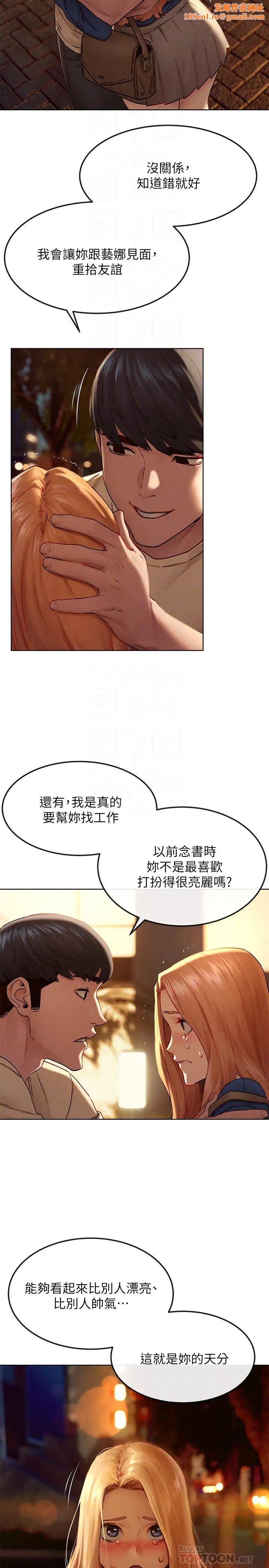 衝突第135话-被驯服的韶多