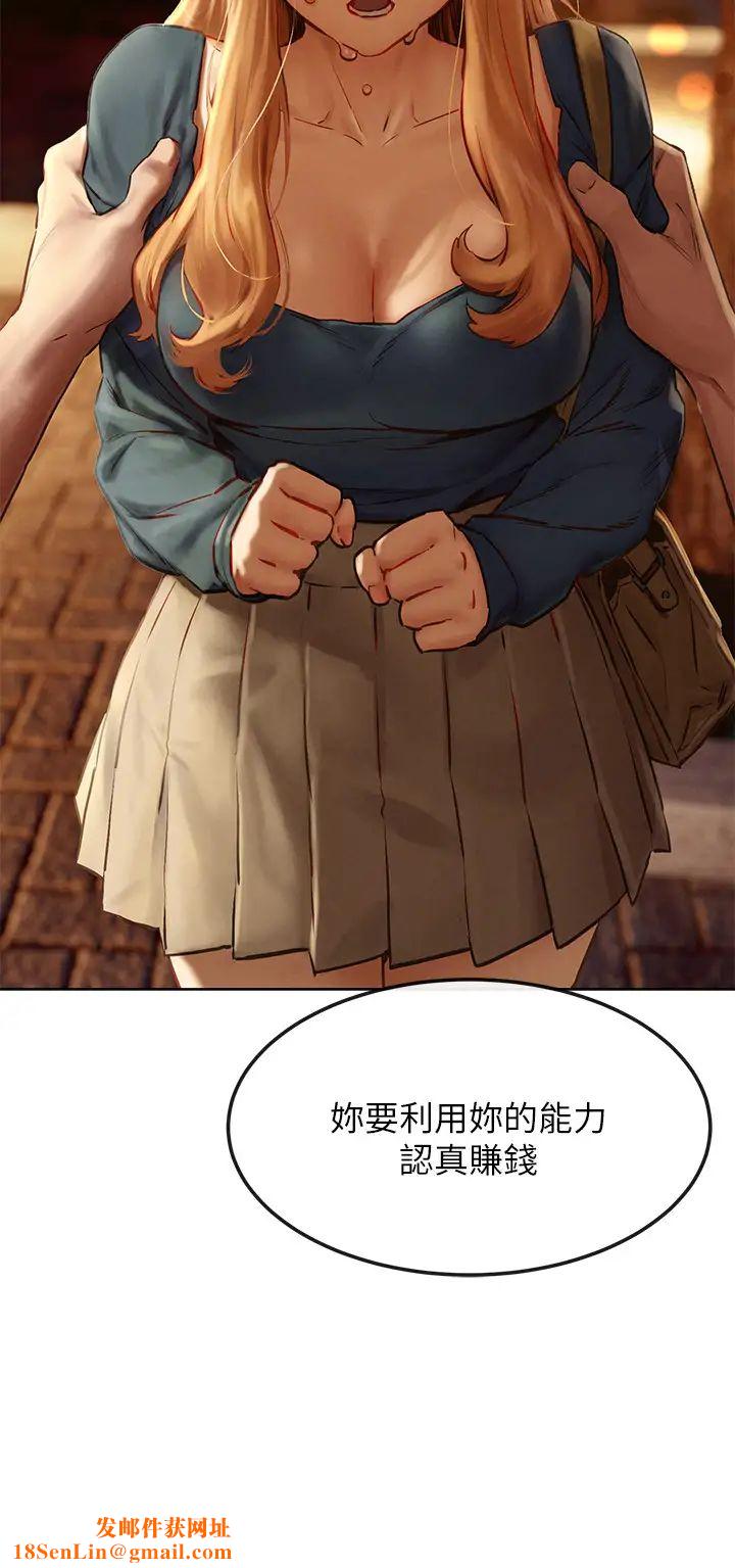 衝突第135话-被驯服的韶多