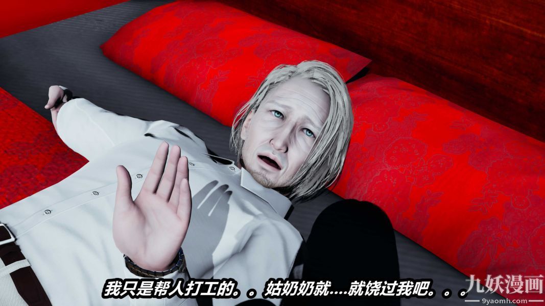 [3D]逆转第一季[完整版]第22章【第02话】