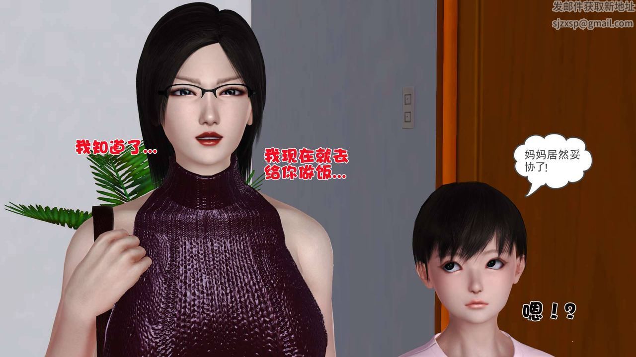 [3D]卖茶叶的妈妈第07章-下