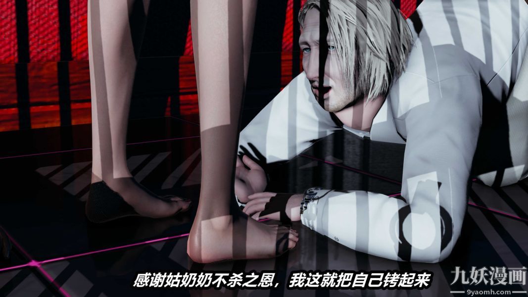 [3D]逆转第一季[完整版]第22章【第02话】