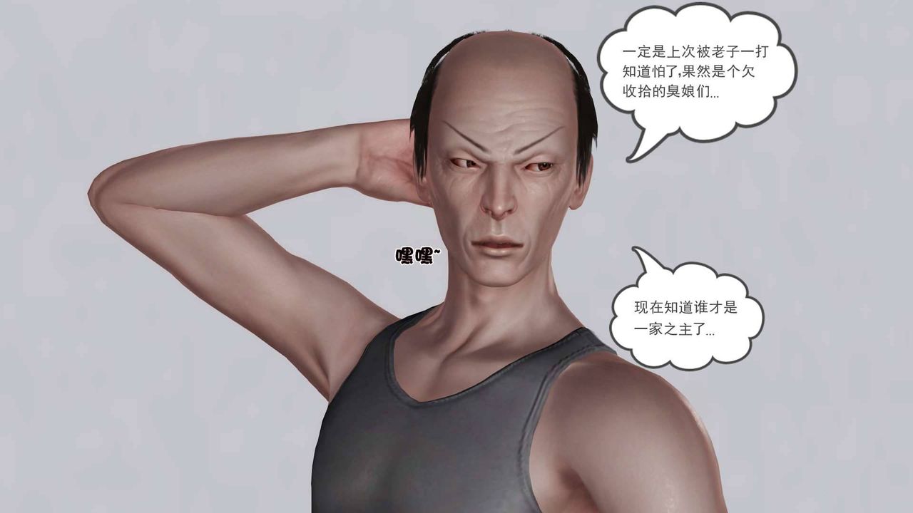 [3D]卖茶叶的妈妈第07章-下