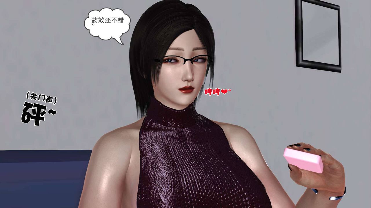 [3D]卖茶叶的妈妈第07章-下