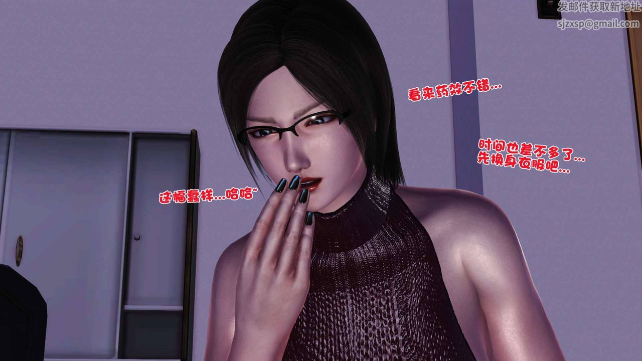 [3D]卖茶叶的妈妈第08章-上