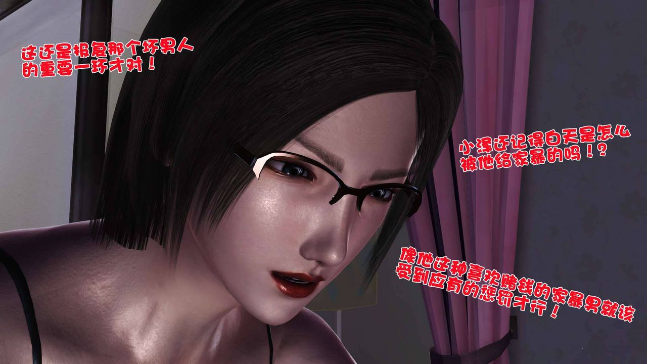 [3D]卖茶叶的妈妈第08章-上