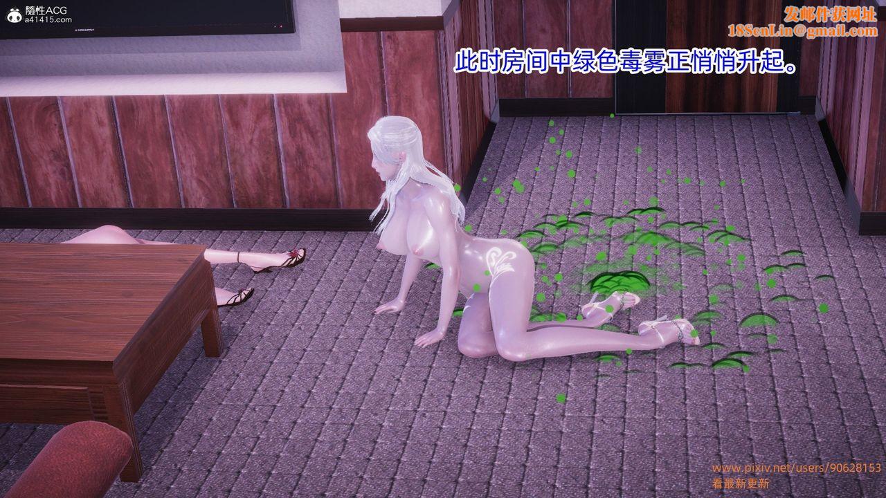 [3D]银色幻想第12话