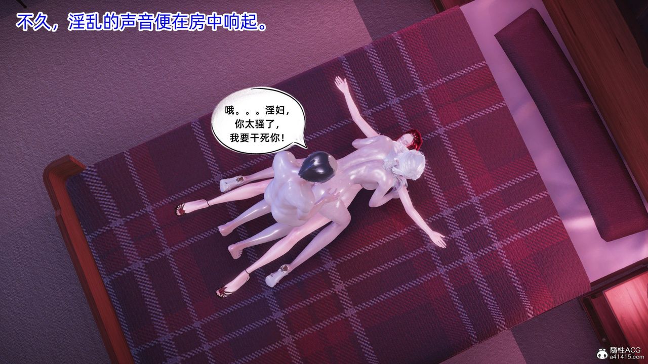 [3D]银色幻想第12话