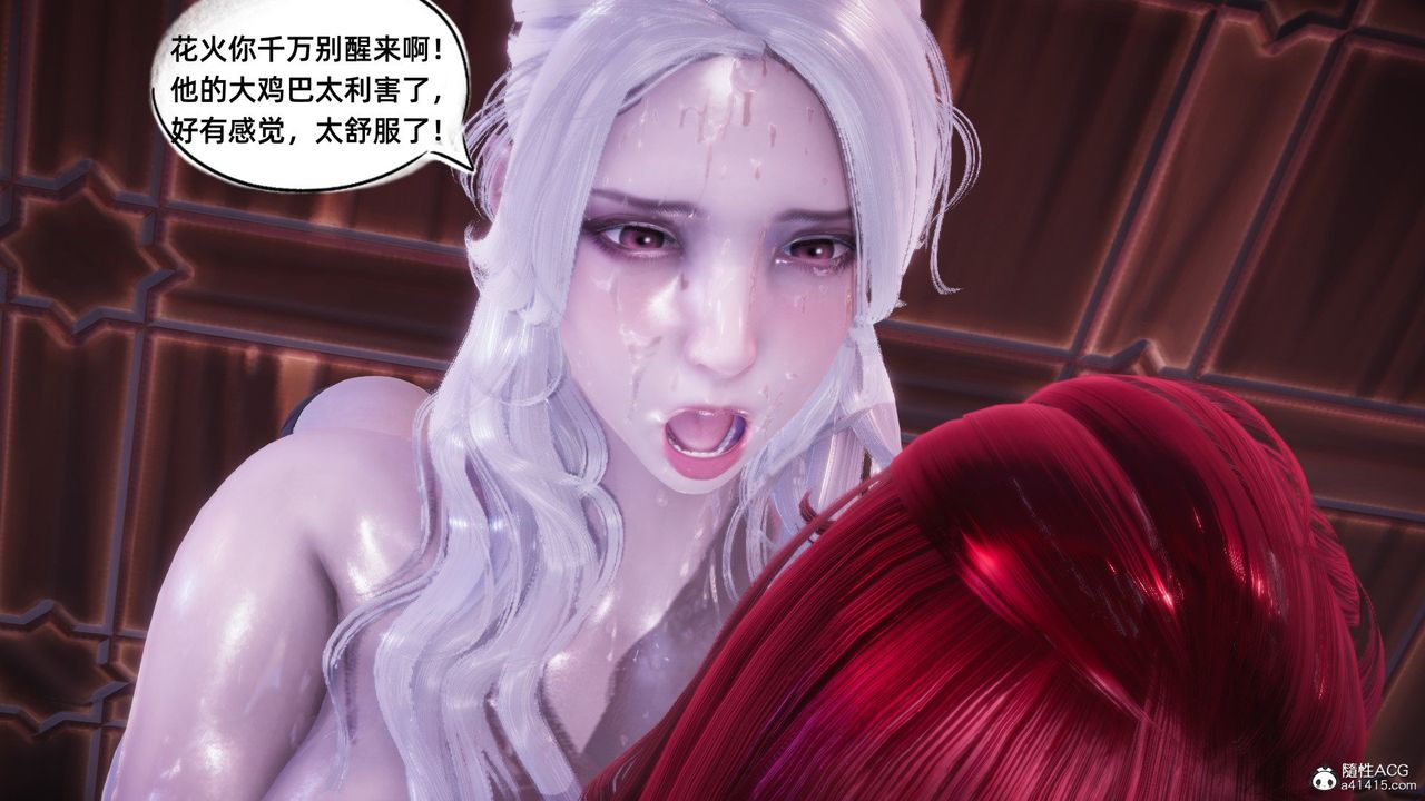 [3D]银色幻想第12话