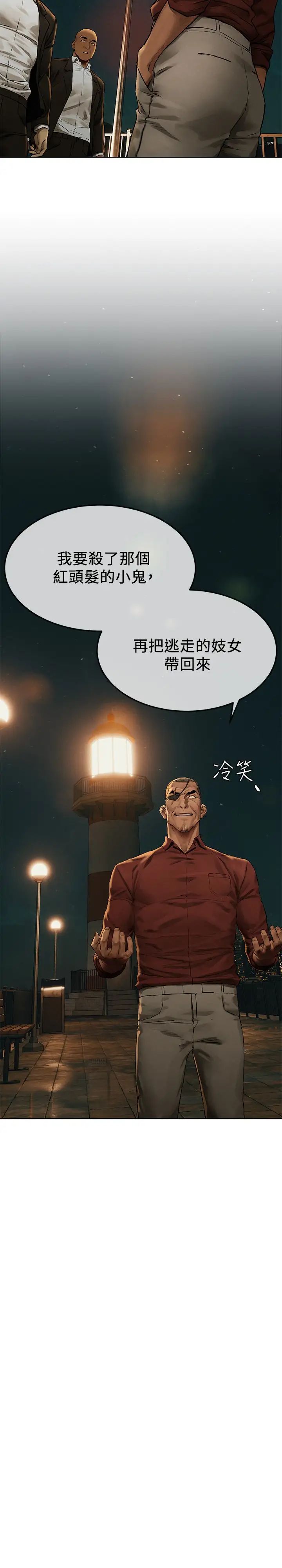 衝突第137话-让男人疯狂的韶多