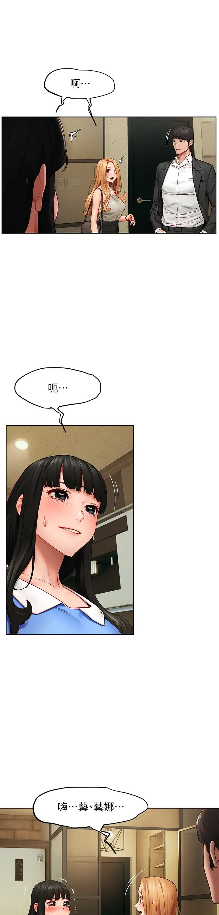 衝突第138话-今晚大家一起睡吧!