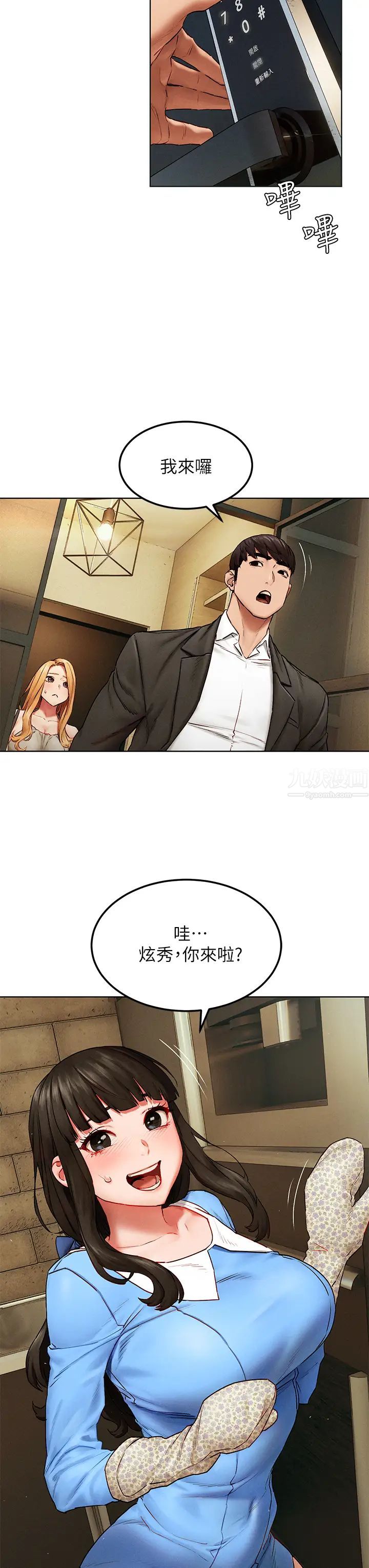 衝突第138话-今晚大家一起睡吧!