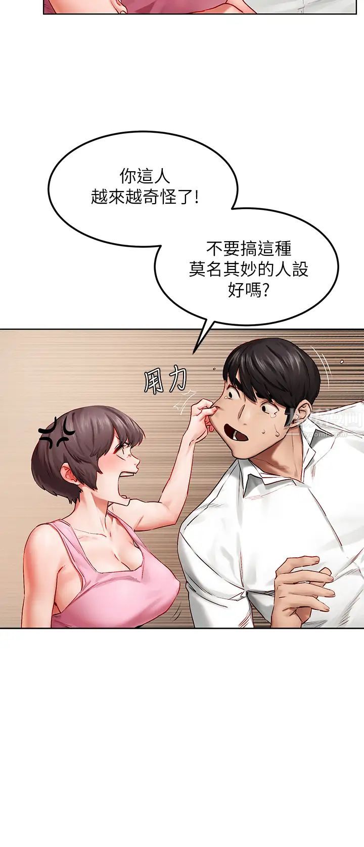 衝突第138话-今晚大家一起睡吧!