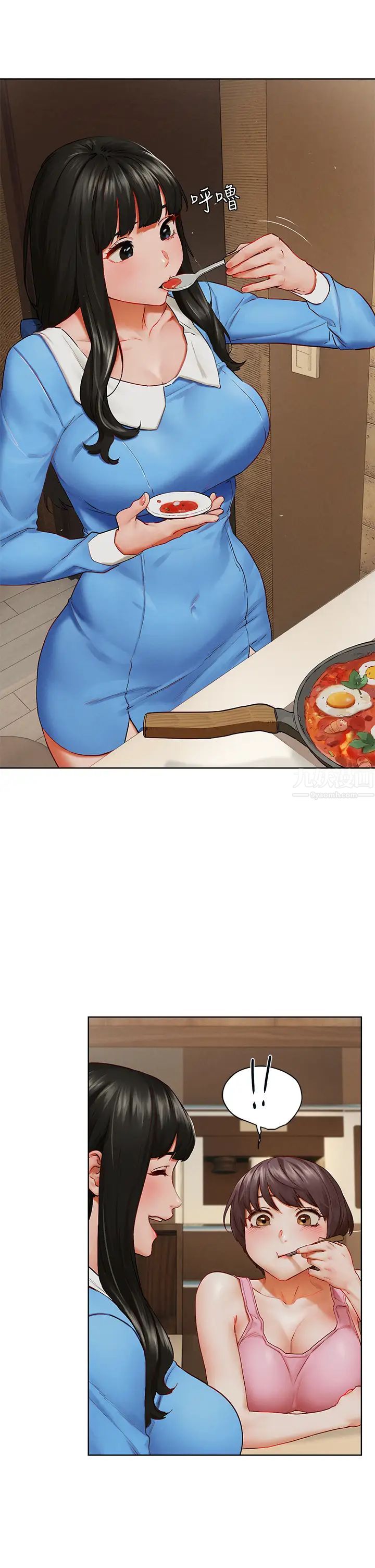 衝突第138话-今晚大家一起睡吧!