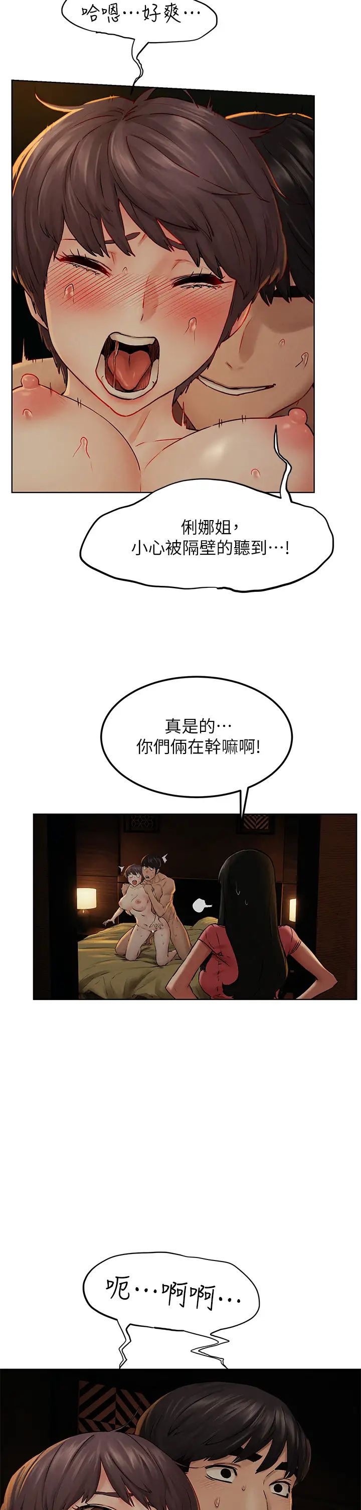 衝突第138话-今晚大家一起睡吧!