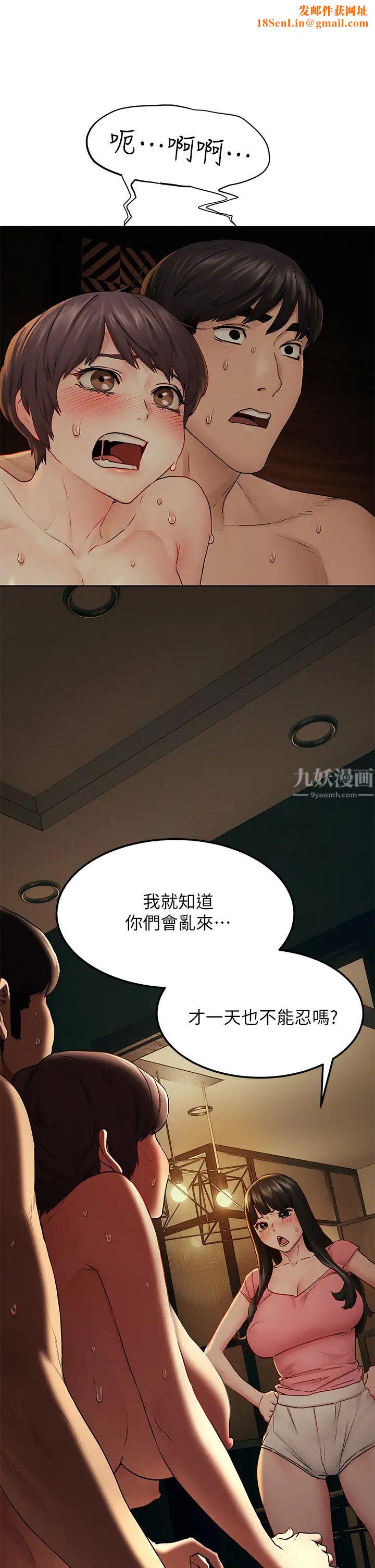 衝突第139话-要是韶多也加入一定很爽…