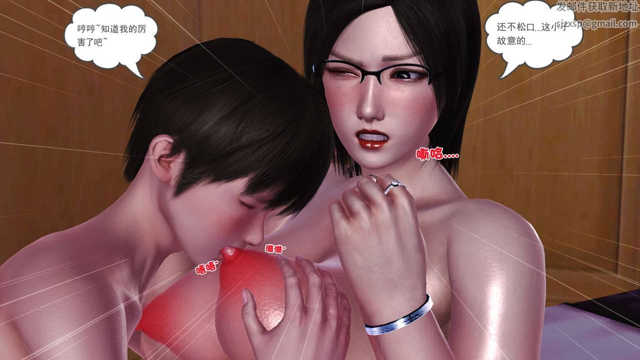 [3D]卖茶叶的妈妈第08章-中