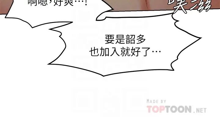 衝突第139话-要是韶多也加入一定很爽…