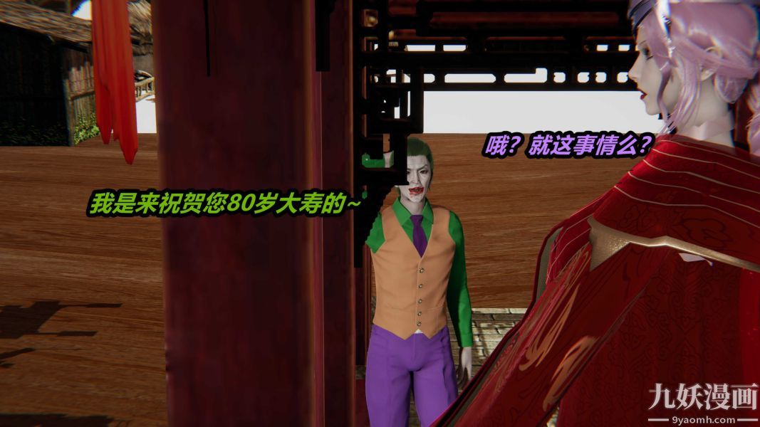 [3D]逆转第一季[完整版]第22章【第06话】