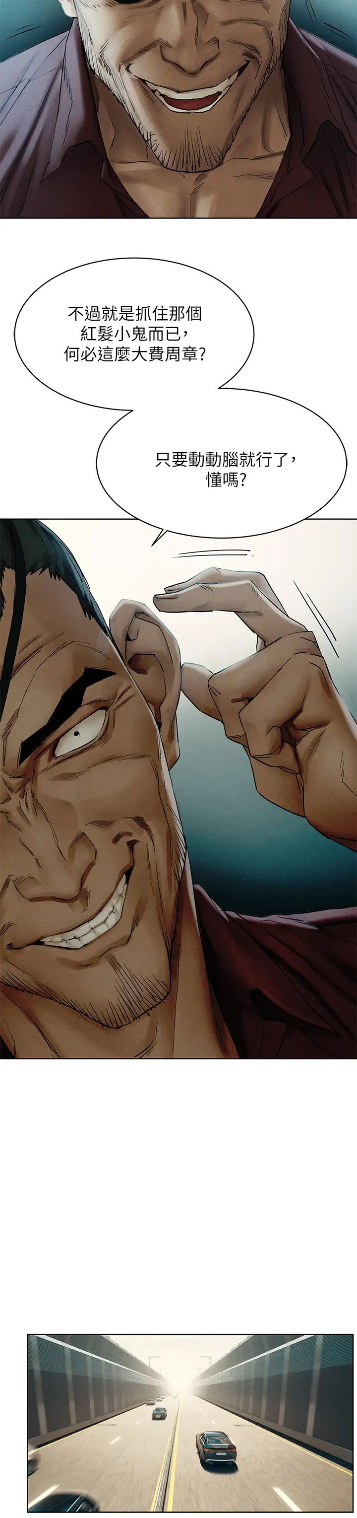 衝突第139话-要是韶多也加入一定很爽…