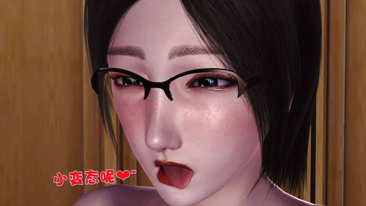 [3D]卖茶叶的妈妈第08章-中