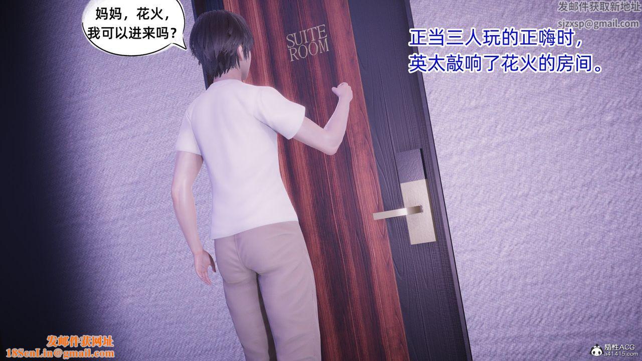 [3D]银色幻想第12话